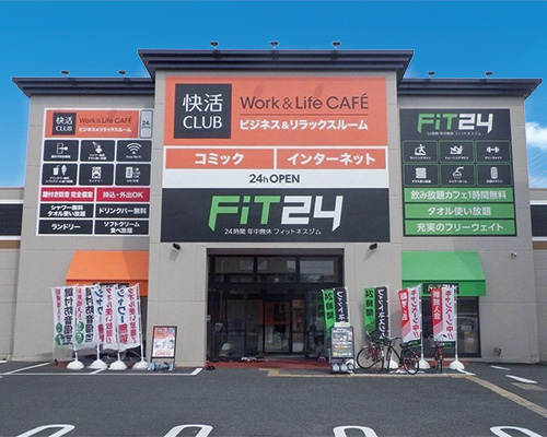 快活CLUB・FiT24併用店舗
